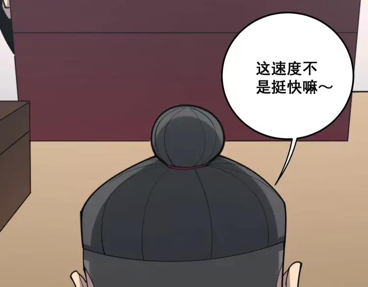 第174话 妹子太直接53