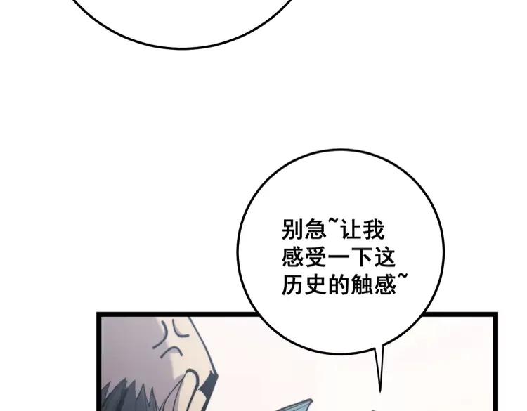 第174话 妹子太直接66