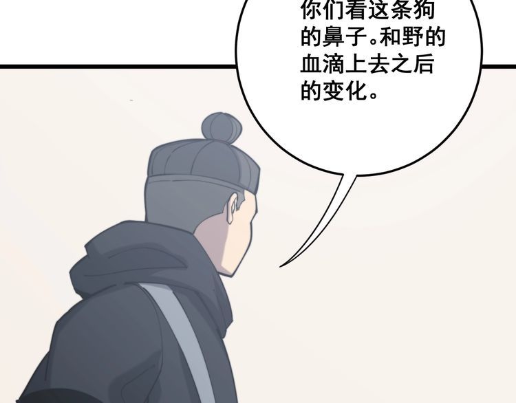 第175话 吃了啥你？122