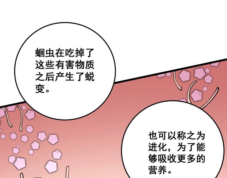 第175话 吃了啥你？145