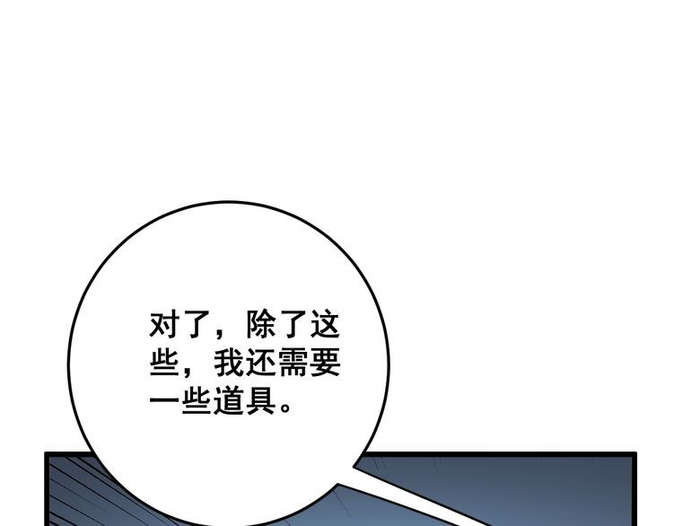 第175话 吃了啥你？53