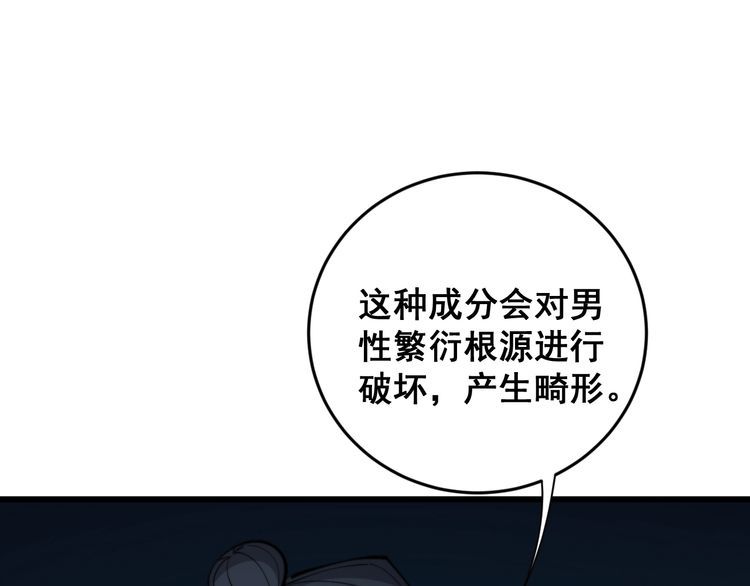 第176话 恶意袭来121