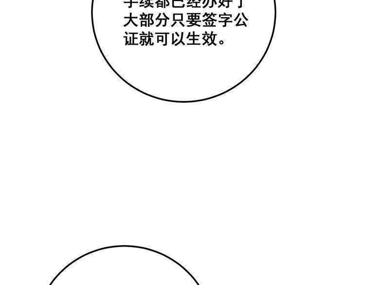 第176话 恶意袭来149