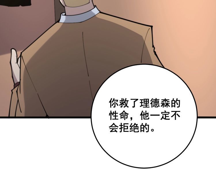 第176话 恶意袭来168