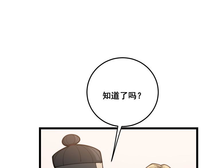 第176话 恶意袭来180