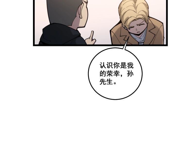 第176话 恶意袭来181