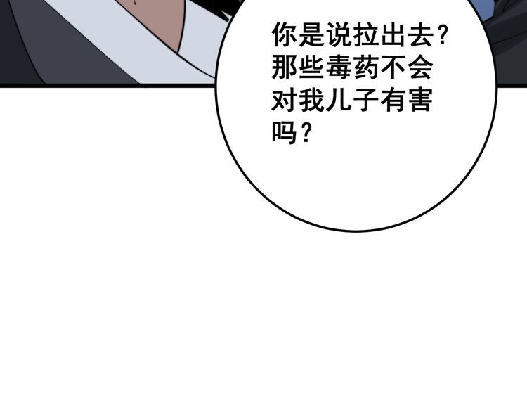 第176话 恶意袭来19