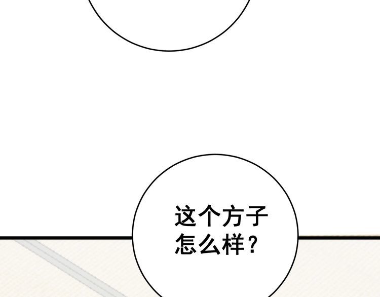 第176话 恶意袭来47