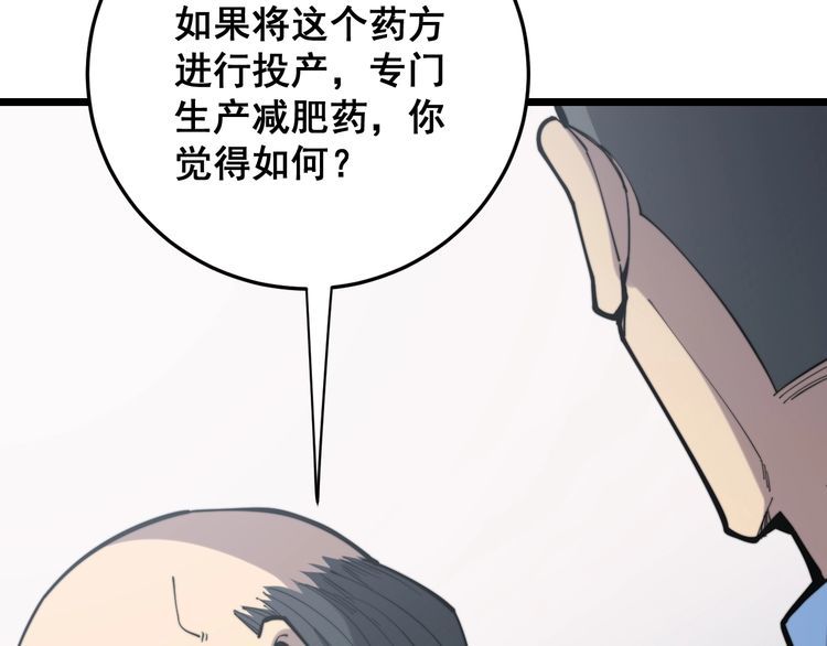 第176话 恶意袭来53