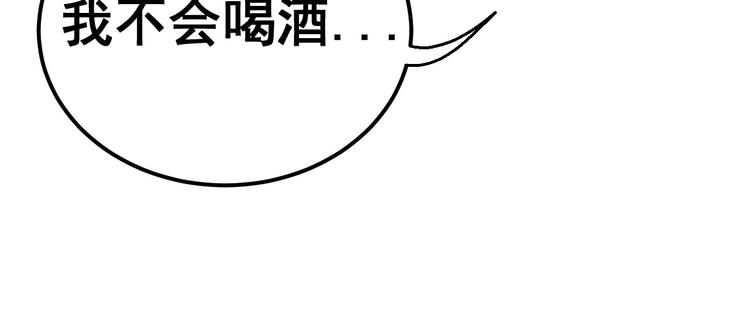 第18话：鸿门宴！91