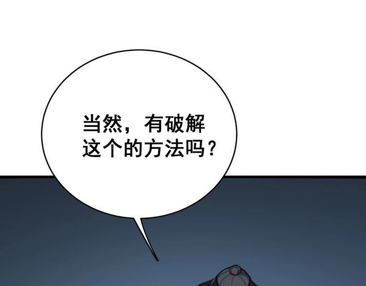 第180话 辣手摧花145