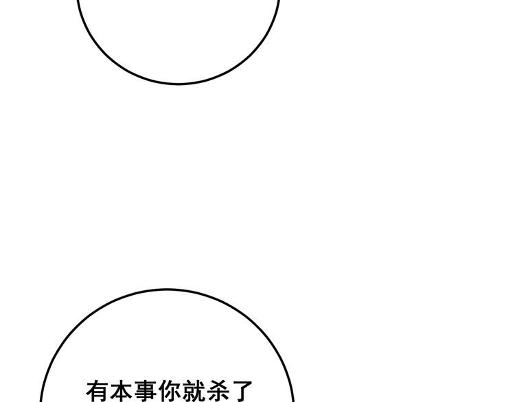 第180话 辣手摧花35