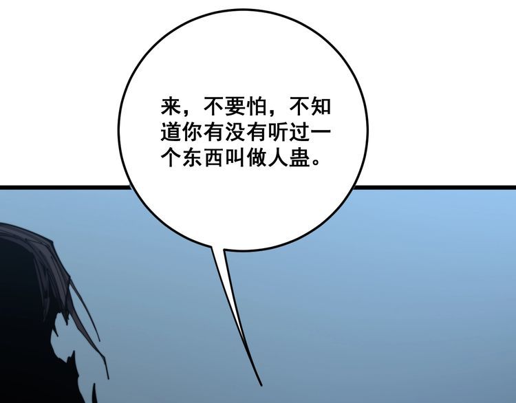 第180话 辣手摧花40