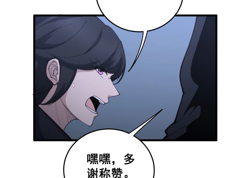 第180话 辣手摧花46