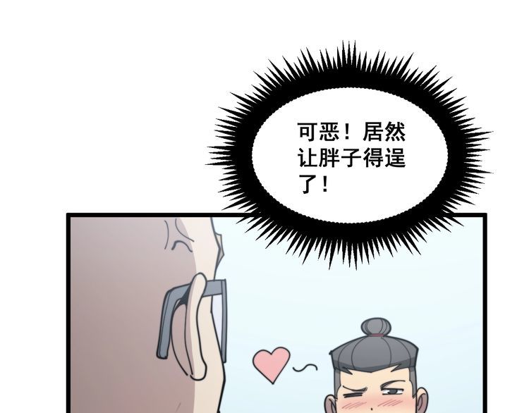 第182话 骨骼异常103