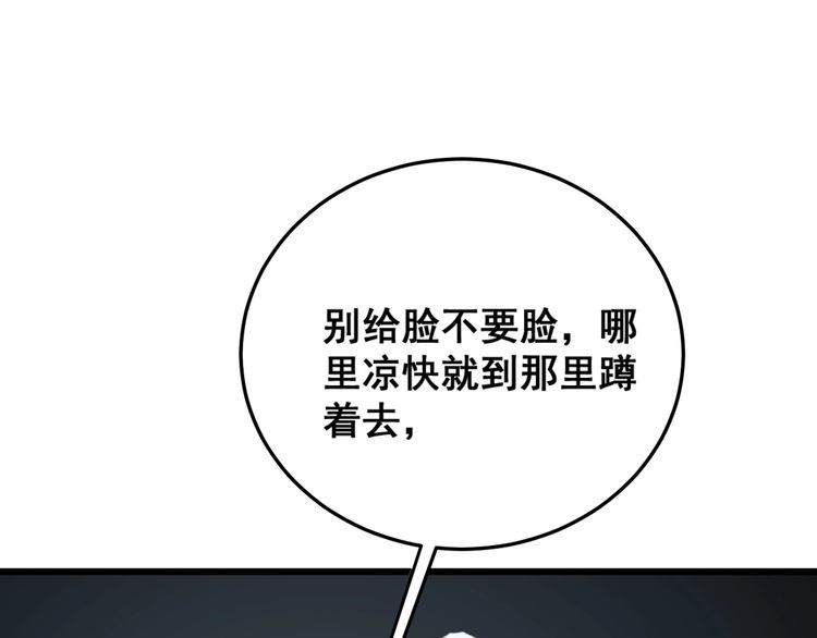 第182话 骨骼异常17