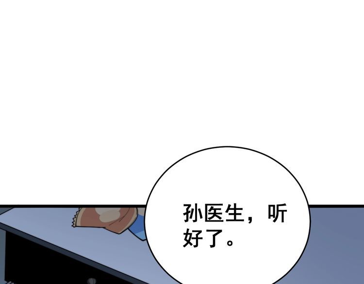 第183话 医界奇葩26