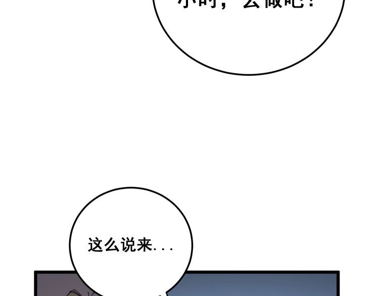 第183话 医界奇葩57