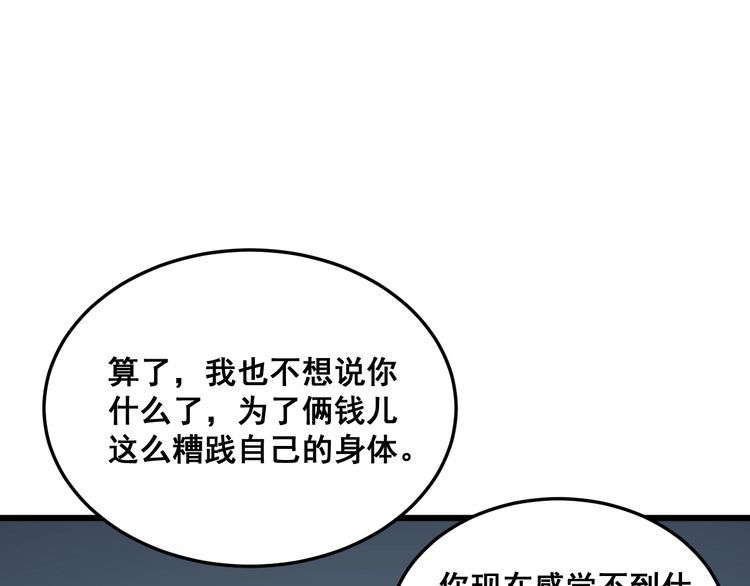 第183话 医界奇葩71