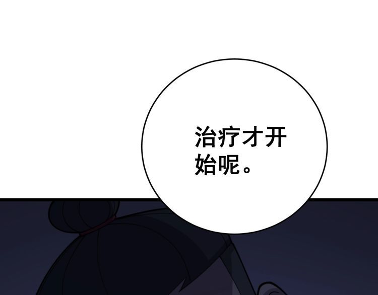 第183话 医界奇葩92