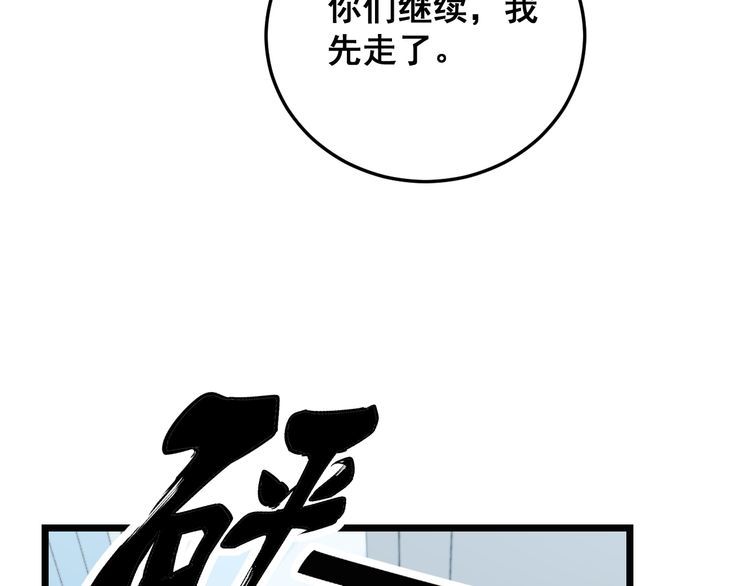 第185话 郎才女貌61