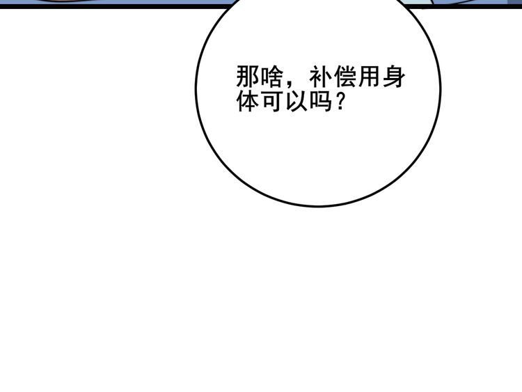 第185话 郎才女貌80