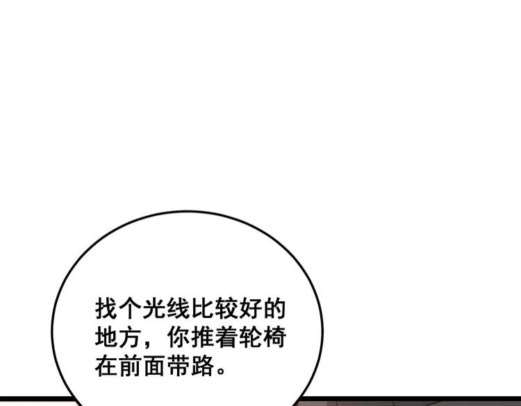 第189话 艾薇儿10