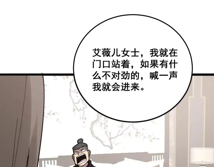 第189话 艾薇儿41