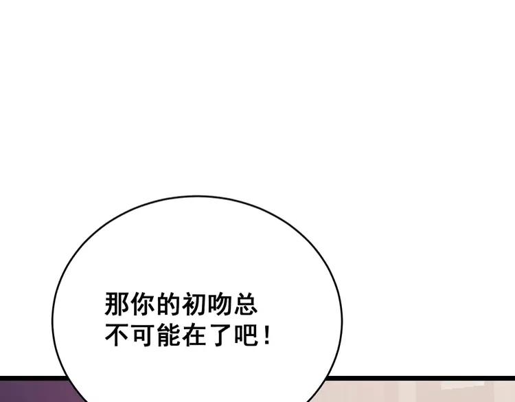 第189话 艾薇儿90