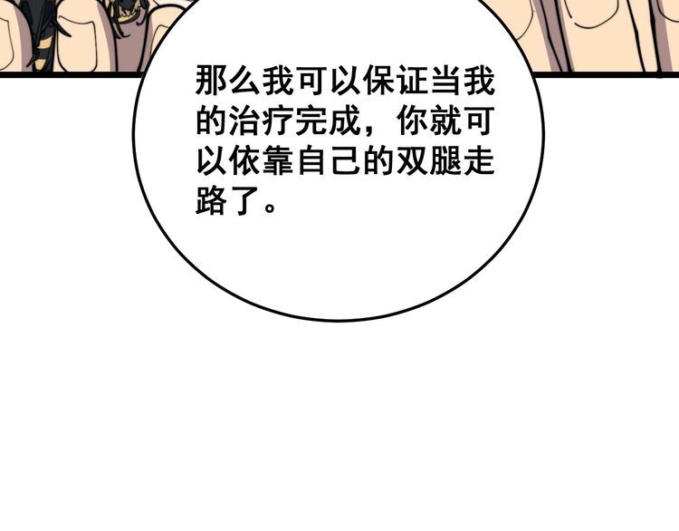 第190话 痒十三针60