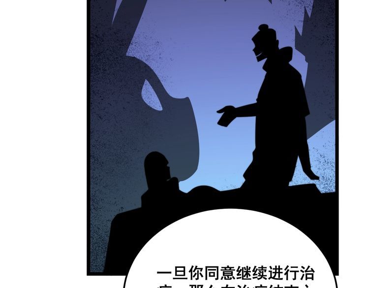 第190话 痒十三针62