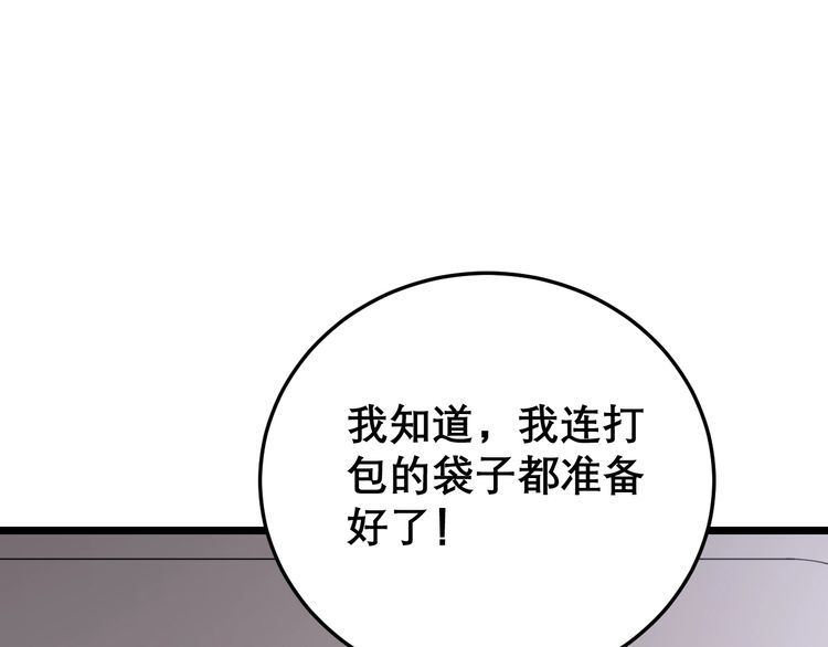 第192话 赴宴105