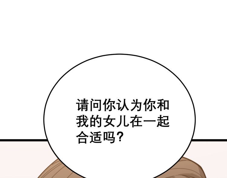 第194话 我的蓝朋友140