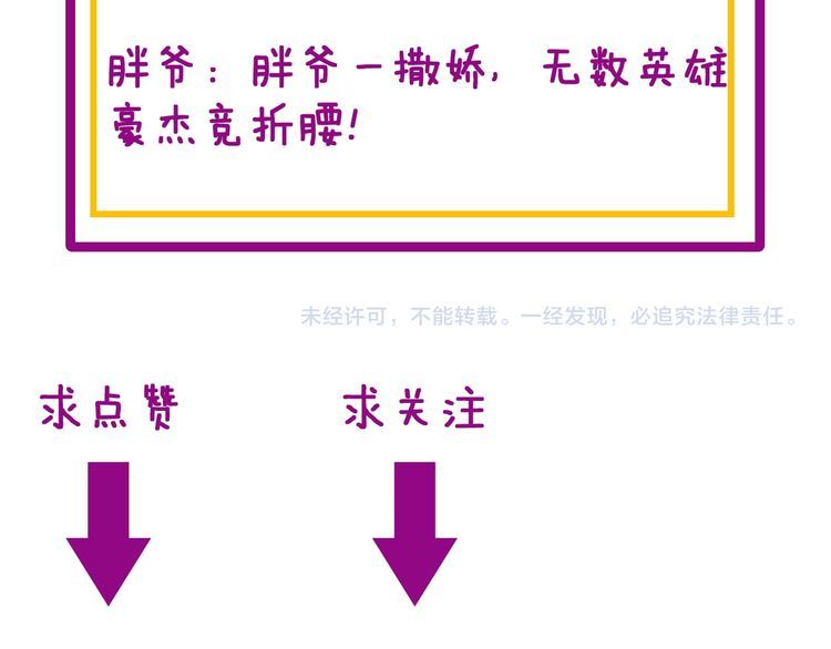 第194话 我的蓝朋友148