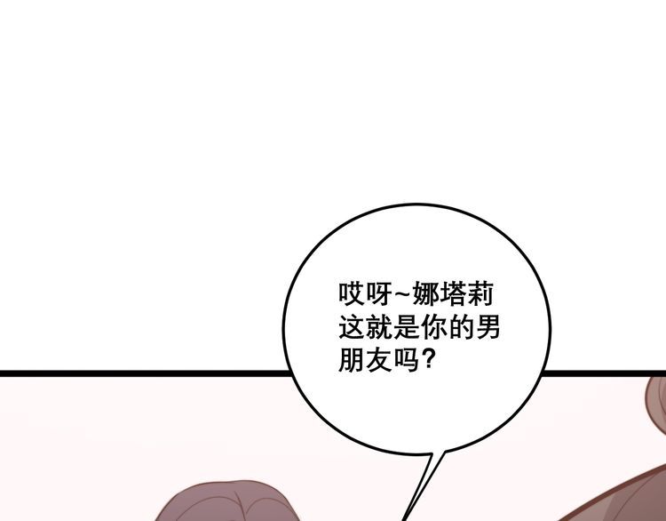 第194话 我的蓝朋友76