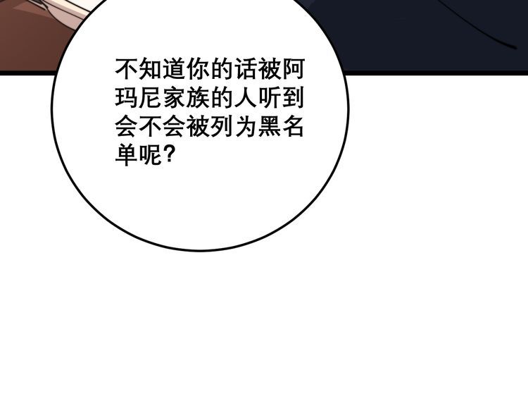 第195话 牛皮匠44