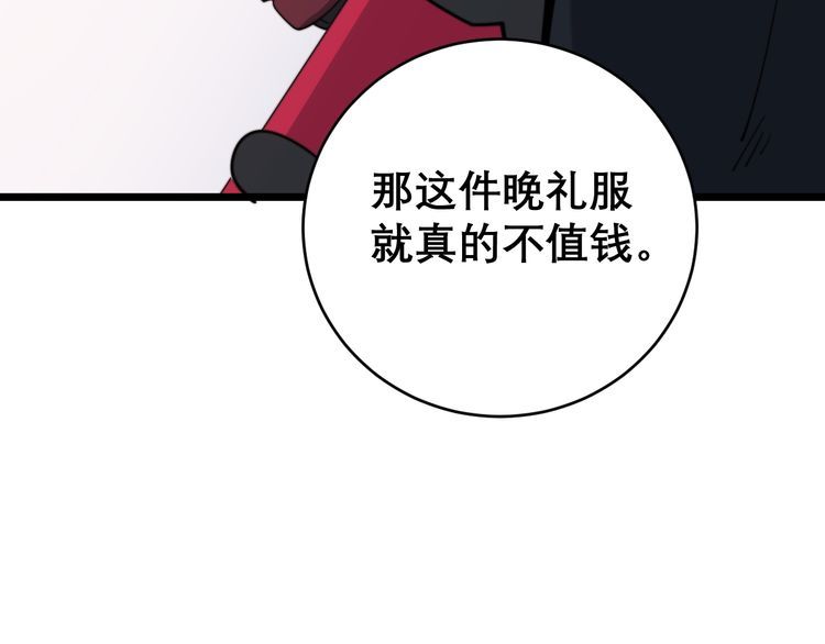 第195话 牛皮匠75