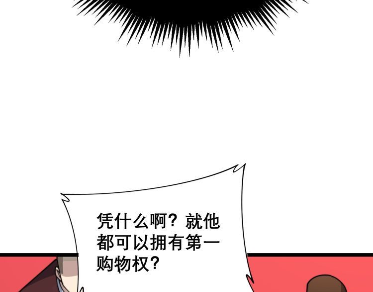 第195话 牛皮匠90