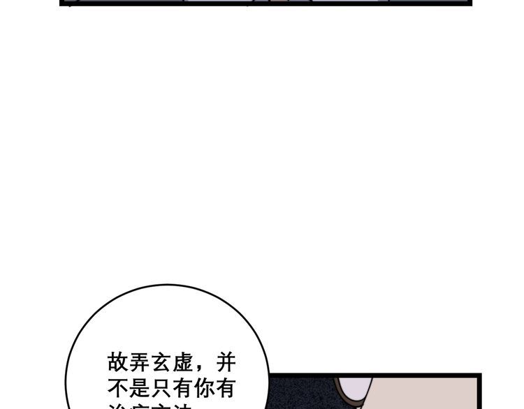 第196话 扼杀萌芽96