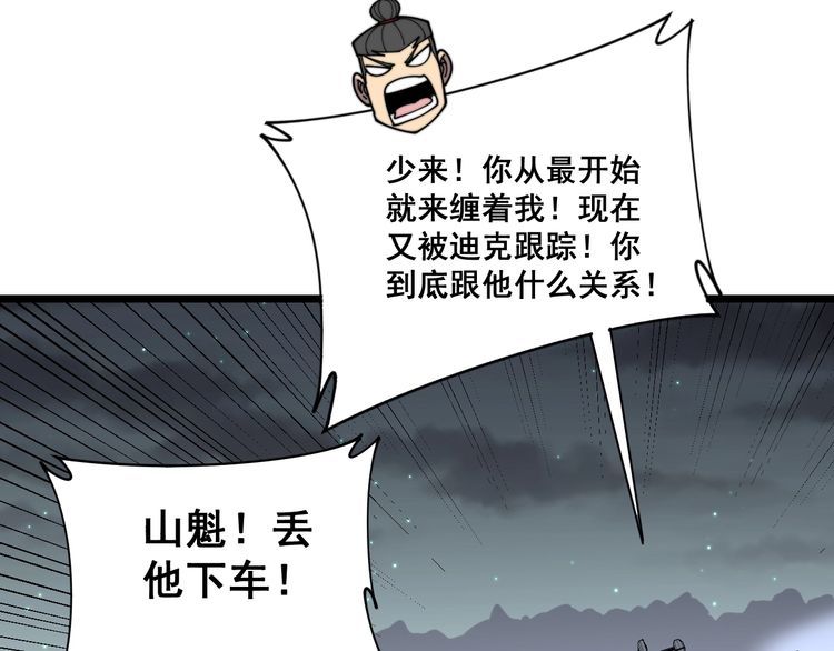 第197话 杀无赦9