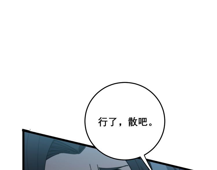 第197话 杀无赦27