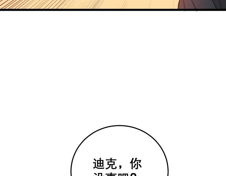 第197话 杀无赦34