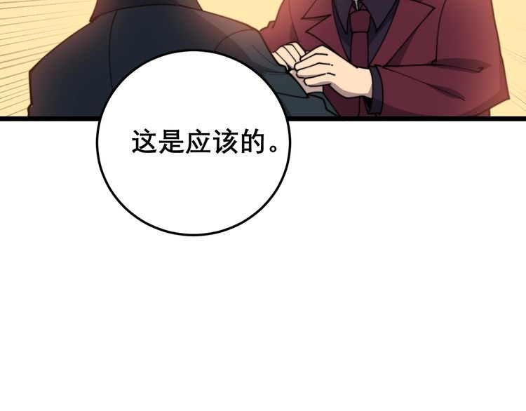 第197话 杀无赦62