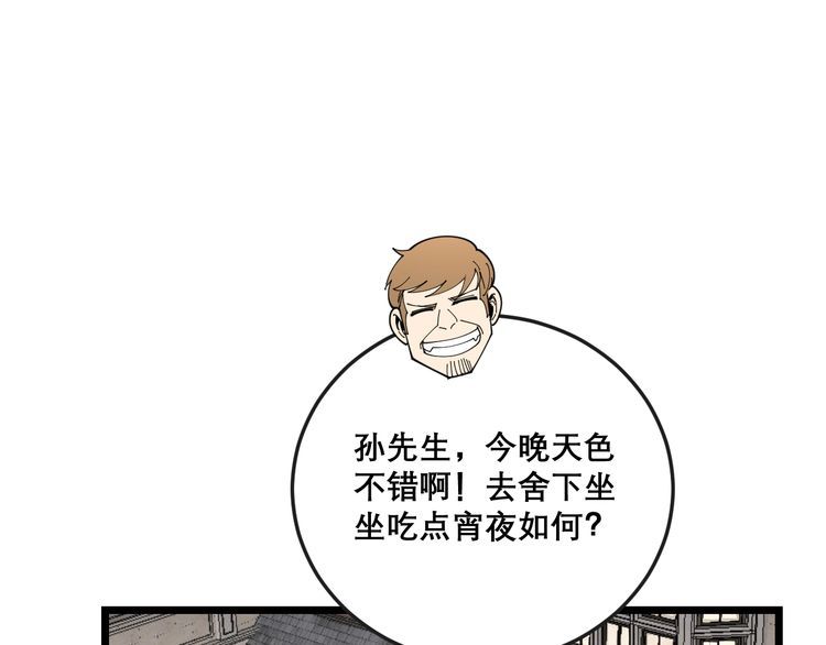 第197话 杀无赦77