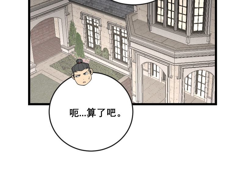 第197话 杀无赦78