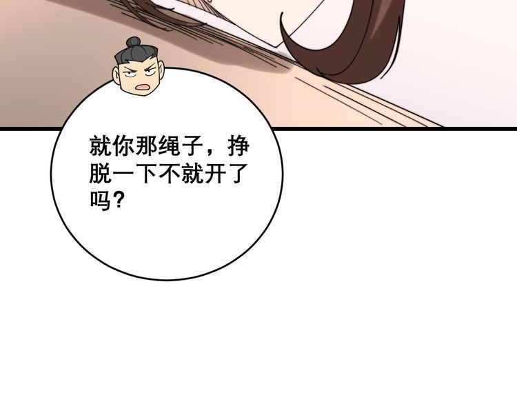 第199话 丑八怪115