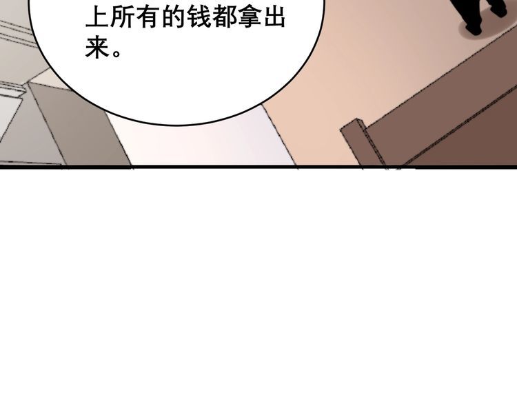 第199话 丑八怪118