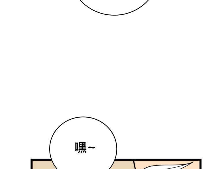 第203话 公报私仇！100