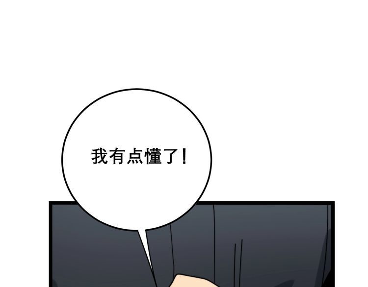 第208话 翘臀155