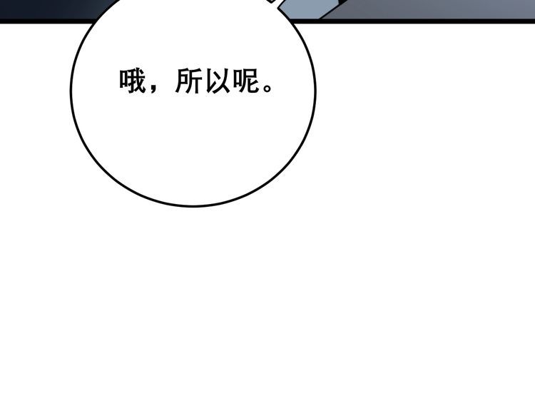 第208话 翘臀182